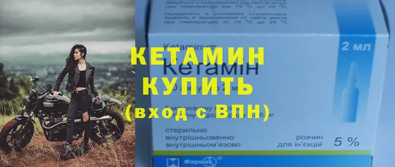 КЕТАМИН ketamine  Новосиль 